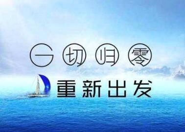 重新开始的经典微信名字